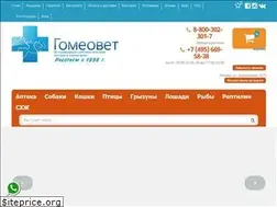 Sites similar to gomeovet.ru