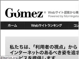 Sites similar to gomez.co.jp