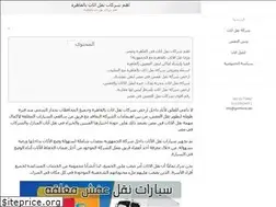 Sites similar to gomhoria.net