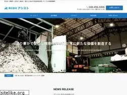 Sites similar to gomi-assist.co.jp