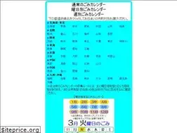 Sites similar to gomi-calendar.info