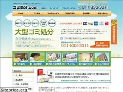 Sites similar to gomi-syobun.com
