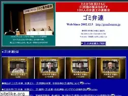 Sites similar to gomibenren.jp