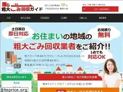Sites similar to gomiguide.net