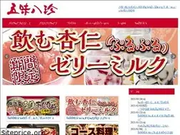 Sites similar to gomihattin.co.jp