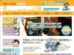 Sites similar to gomikaishuu.com