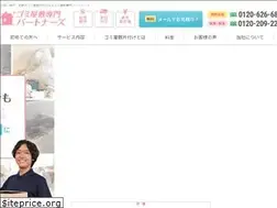 Sites similar to gomikaisyu-pro.com