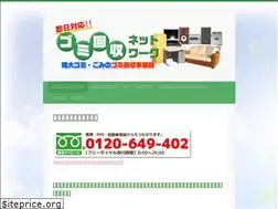 Sites similar to gomikaisyuu.com