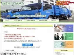 Sites similar to gomipro.co.jp