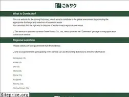 Sites similar to gomisaku.jp