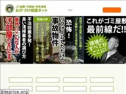 Sites similar to gomiyashiki.tokyo