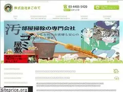 Sites similar to gomiyasiki.jp