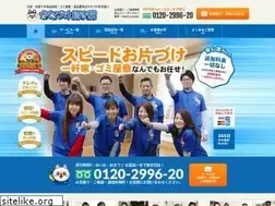 Sites similar to gomizero.jp
