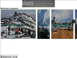 Sites similar to gomountains.com.ua