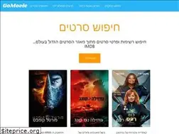 Sites similar to gomovie.co.il