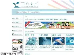 Sites similar to gomu-navi.jp
