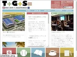 Sites similar to gomu.gr.jp