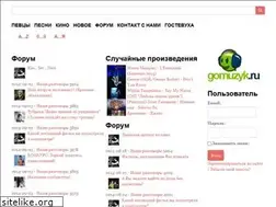 Sites similar to gomuzyk.ru