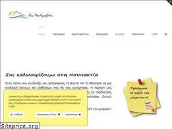 Sites similar to gonafpaktia.com