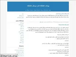Sites similar to gonaheeshgh.blogfa.com