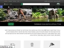 Sites similar to gonature.co.il