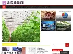 Sites similar to gonazarabotki.ru