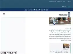 Sites similar to gonbad.ac.ir