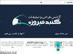 Sites similar to gonbadfirouze.ir