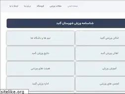Sites similar to gonbadsport.com
