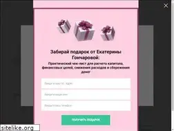 Sites similar to goncharova.org