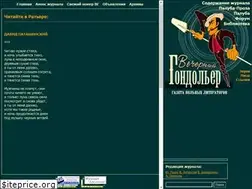Sites similar to gondolier.ru