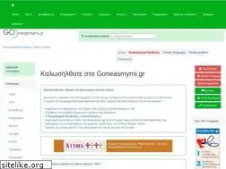 Sites similar to goneasmyrni.gr