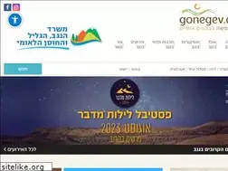 Sites similar to gonegev.co.il