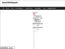 Sites similar to gonerpach.ru