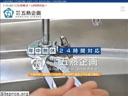Sites similar to gonetsu-kikaku.com