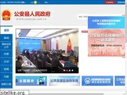 Sites similar to gongan.gov.cn