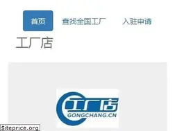 Sites similar to gongchang.cn