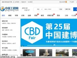 Sites similar to gongcheng.com