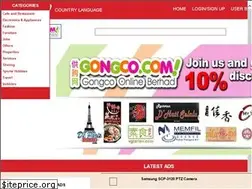 Sites similar to gongco.com