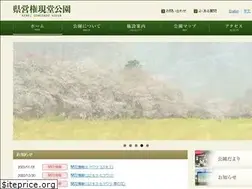 Sites similar to gongendo.jp