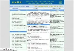 Sites similar to gongfa.com