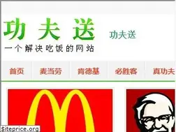 Sites similar to gongfusong.com