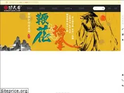 Sites similar to gongfuzhe.com