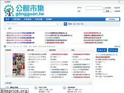 Sites similar to gongguan168.tw