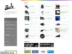 Sites similar to gonginternational.jp