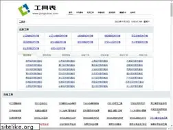 Sites similar to gongjubiao.com