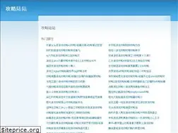 Sites similar to gonglue66.com