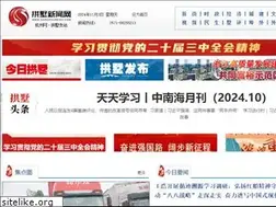 Sites similar to gongshunews.com