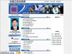 Sites similar to gongsifawu.com
