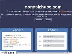 Sites similar to gongsizhuce.com